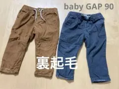 babyGAP 裏起毛コーデュロイパンツ✖️2 90サイズ