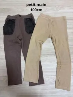 petit main 長ズボンセット ブラウン ベージュ　100