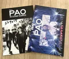 2026年最新】エレファントカシマシ 会報の人気アイテム - メルカリ