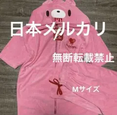 GLOOMY ルームウェア M グルーミー 新品未使用】グルーミー gloomy ルームウェア パジャマ Mサイズ - メルカリ