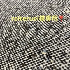 ネップ入りウール混生地ツイード