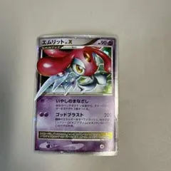 エムリットLV. X 秘境の叫び ポケモンカード 1枚 - メルカリ