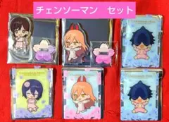 チェンソーマン プリンスホテル　キャラセット