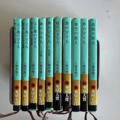 全巻セット　精霊の守り人　10冊　上橋菜穂子　本編完結セット