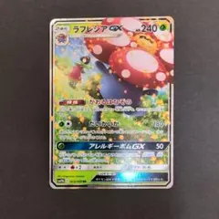 ラフレシアGX RR SM11b ドリームリーグ 003/049