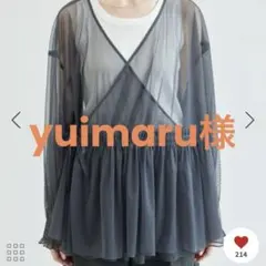 ROPÉ PICNIC チュールカシュクールカーディガン