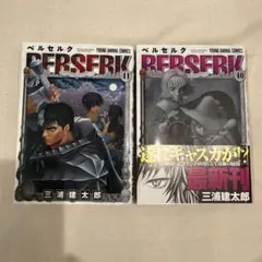 2026年最新】ベルセルク 2 初版の人気アイテム - メルカリ