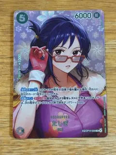 2026年最新】たしぎ パラレルの人気アイテム - メルカリ
