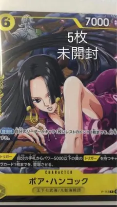 ONE PIECE ボア・ハンコック P-115 5枚