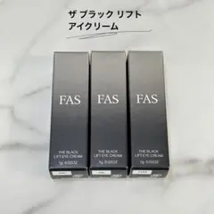 FAS ファス　ザブラックリフトアイクリーム　まとめ売り　アイクリーム　サンプル