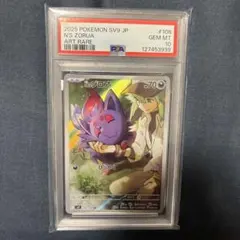 PSA10ゾロア AR 2768 2025年最新】ゾロアAR psa10の人気アイテム - メルカリ