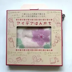 ☆新品☆　アイデアはんかち　多機能　ポーチ　ペットボトルケース　保冷剤入れのサムネイル