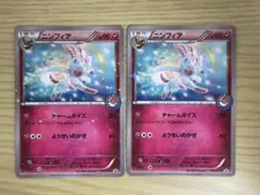 ポケモン - ニンフィア　プロモ　2枚セット 2026年最新】ニンフィア プロモ ポケモンセンターの人気アイテム