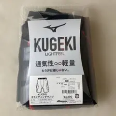 MIZUNO KUGEKI スライディングパンツ 12JB0P2396 XOのサムネイル