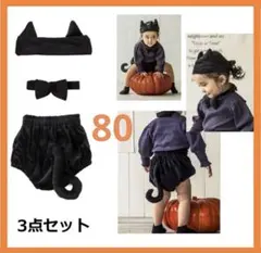 3coins コスチューム