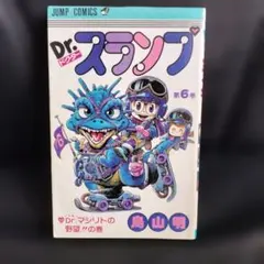 初版】Dr.スランプ 完全版 11巻 鳥山明 - メルカリ