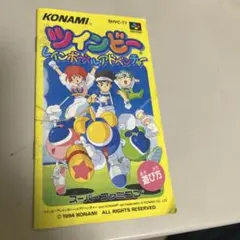 説明書　ツインビーレインボーアドベンチャー