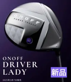 オノフレディース‘25モデルFW4 UT5セット未使用 ONOFF カスタム 25モデル アイアン レディー LP-425 カラー