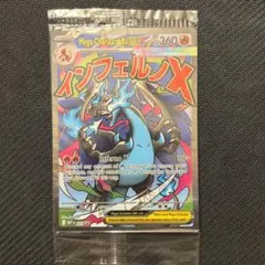 ポケモンカード メガリザードンXex プロモ 英語版 023 MEPEN 未開封