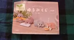 ゆるみくじ こいぬ(しばいぬ)
