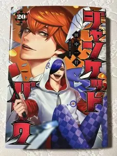ジャンケットバンク 17巻 シュリンク付き - メルカリ