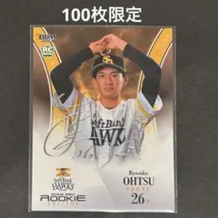 2025年最新】大津亮介 カードの人気アイテム - メルカリ