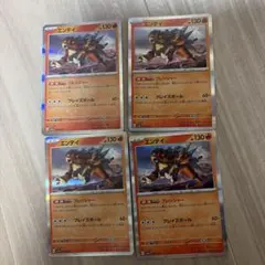 エンテイ　ポケモンカードのサムネイル
