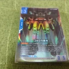 ガンダムカードゲーム　C+ コルシカ基地(パラレル)
