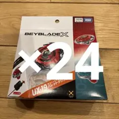 コバルトドラグーン9-60F JリーグVer ベイブレードX 20セット - メルカリ