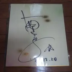 2025年最新】南こうせつ サインの人気アイテム - メルカリ