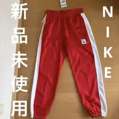 新品未使用　NIKE ジャージ