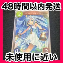 2026年最新】ベルエンジェル プロモの人気アイテム - メルカリ