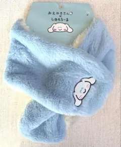 新品 おえかきさん×しなもろーる マフラー