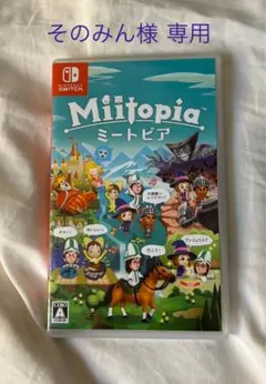 Miitopia ミートピア Nintendo Switch