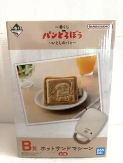パンどろぼう】一番くじ・ホットサンドメーカー