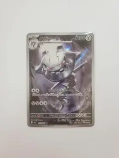 2025年最新】ハガネールARの人気アイテム - メルカリ