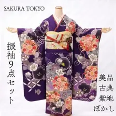 美品 成人式 振袖 フルセット 紺地 梅 160cm~170cm用【1064】 - メルカリ