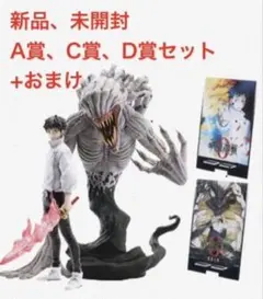 一番くじ　劇場版　呪術廻戦0 A賞C賞フィギュアＤ賞アクリルスタンド含む10点