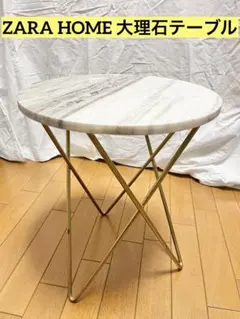 2025年最新】ZARA HOME 天板の素材：その他 サイドテーブル・ナイト