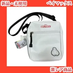 ベイマックス　ショルダーバッグ　ディズニー　ロボット　白　ホワイト　肩掛け