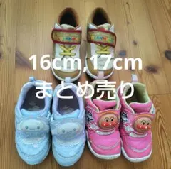 シナモロール アンパンマン　スニーカー　まとめ売り16cm 17cm