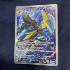 ポケモンカード インテレオン AR M1S 069/063