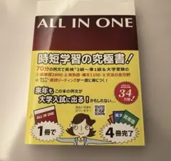 All in one