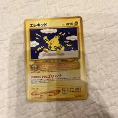 エレキッド ★ 拡張パック第1弾 金、銀、新世界へ…