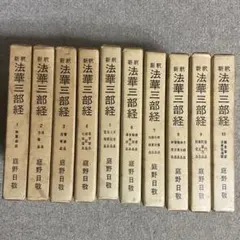 2025年最新】庭野日敬の人気アイテム - メルカリ