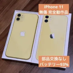 2026年最新】Apple バッテリー最大容量：90~94% スマートフォン本体の