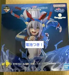 ウマ娘 一番くじ C賞 タマモクロス 白い稲妻 ≪覚醒≫ フィギュア