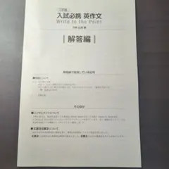 駿台 竹岡広信 英単語 英熟語 英作文プリント4点セット入試英語