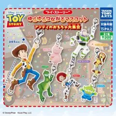 トイ・ストーリー ゆらゆらつながるマスコット　【エイリアン】