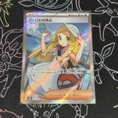 【即購入可・即発送】リーリエの決心 SR メガブレイブ ポケモンカード